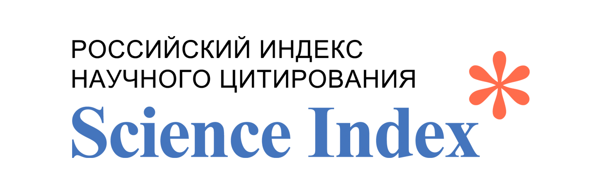 РИНЦ (Российский индекс научного цитирования)